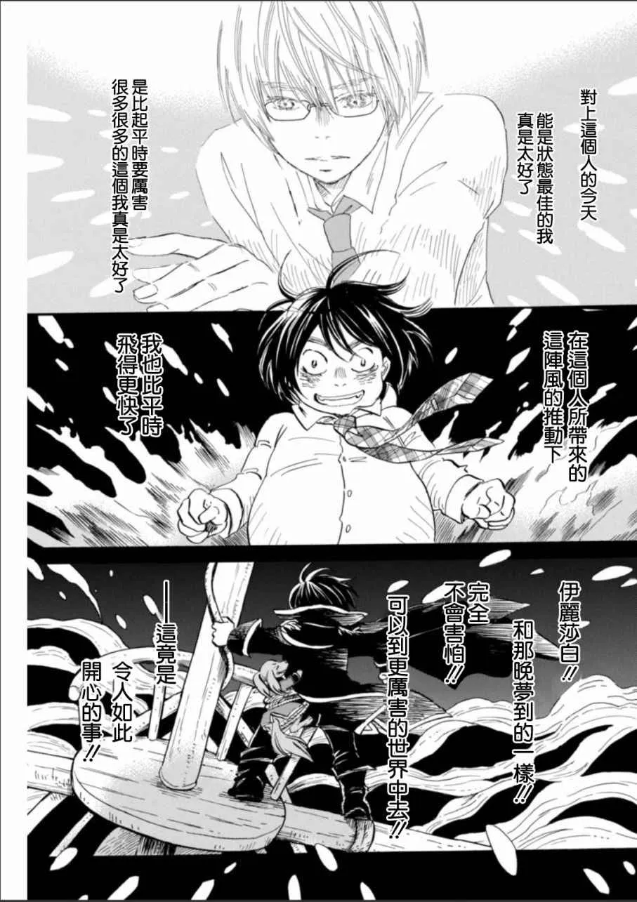 第134话 第3页