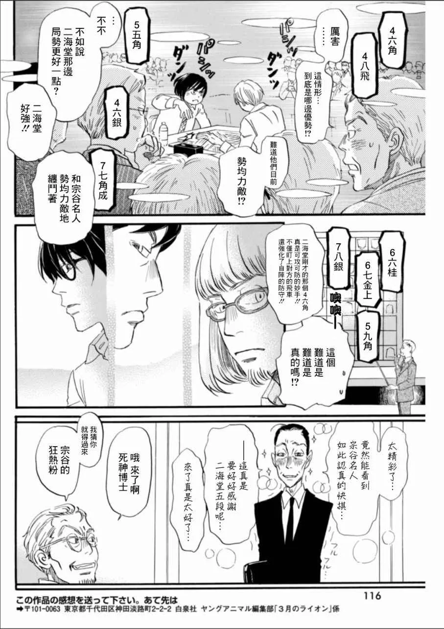 第134话 第4页