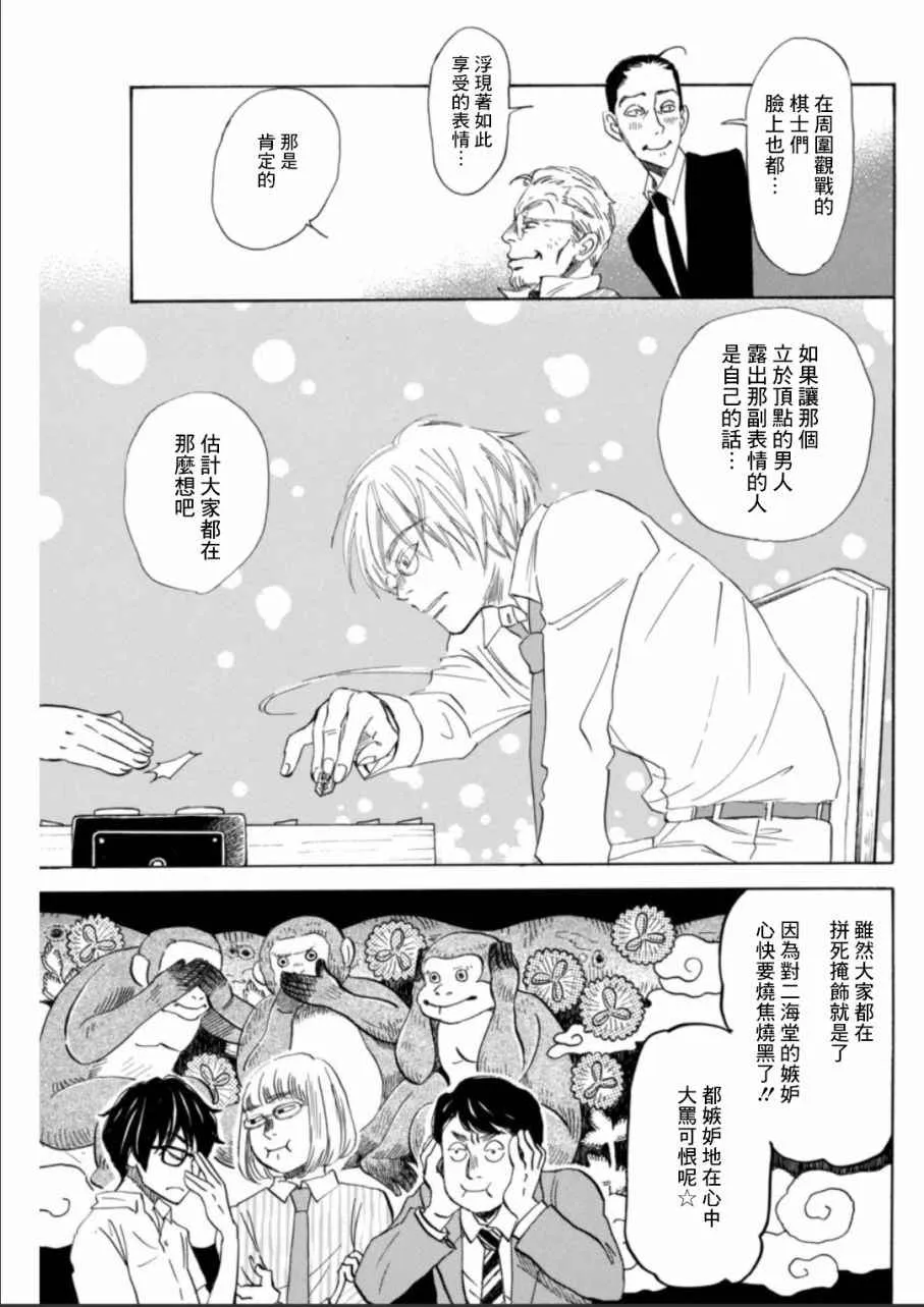 第134话 第5页