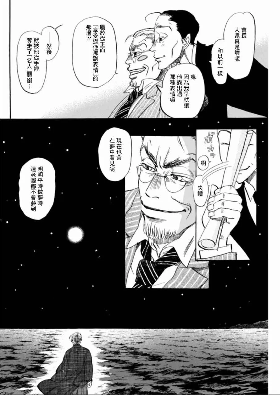 第134话 第6页