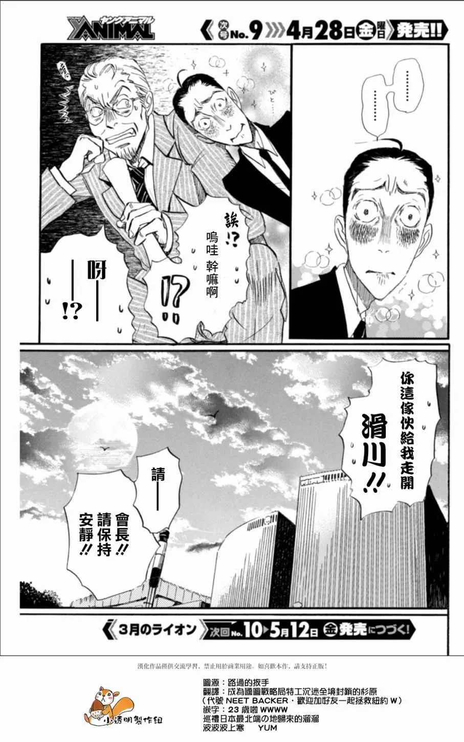 第134话 第7页