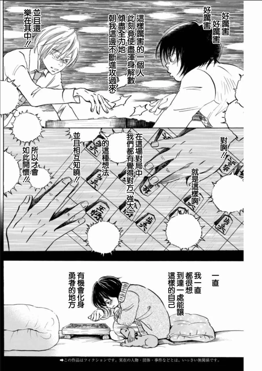 第135话 第2页
