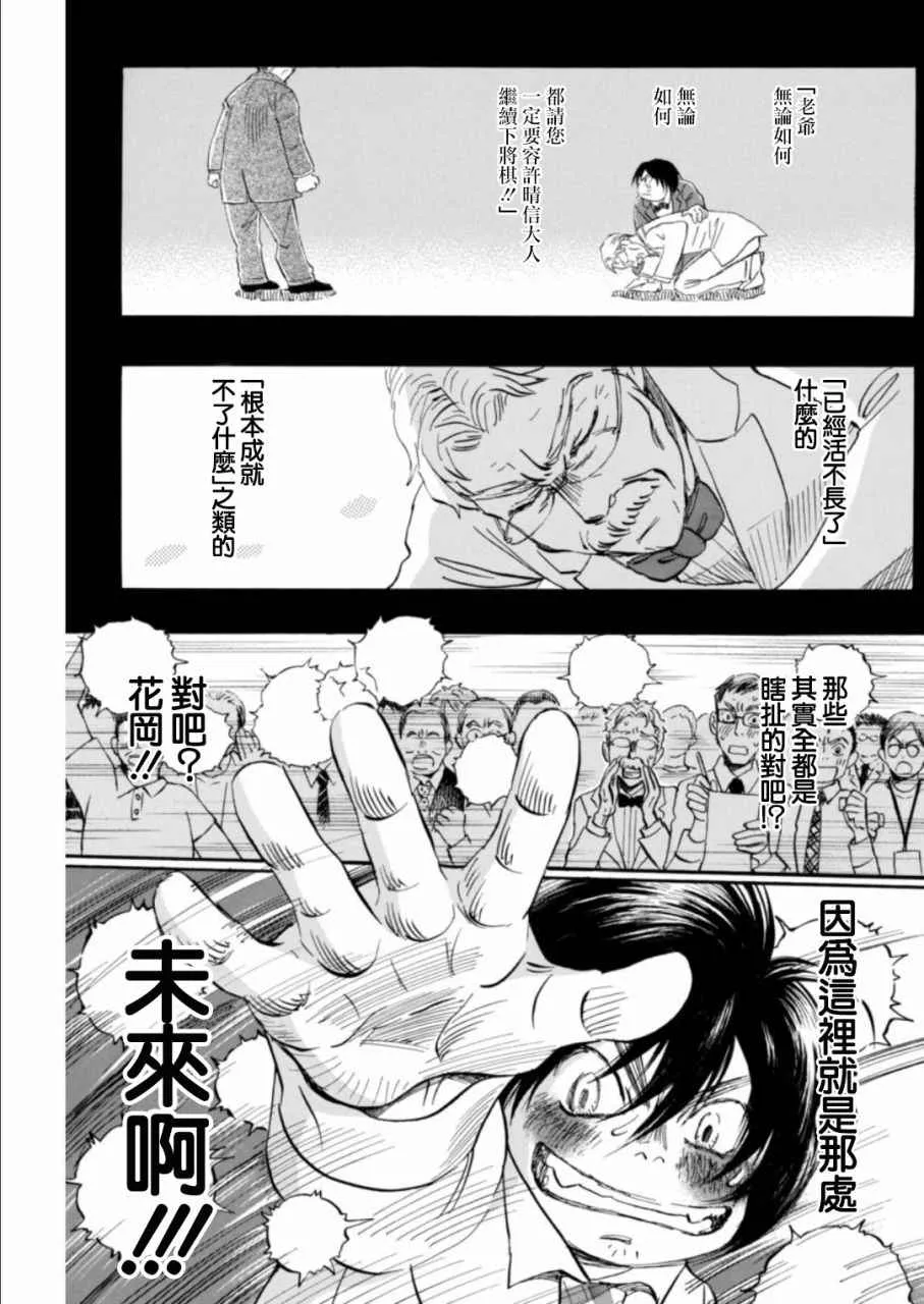 第135话 第3页