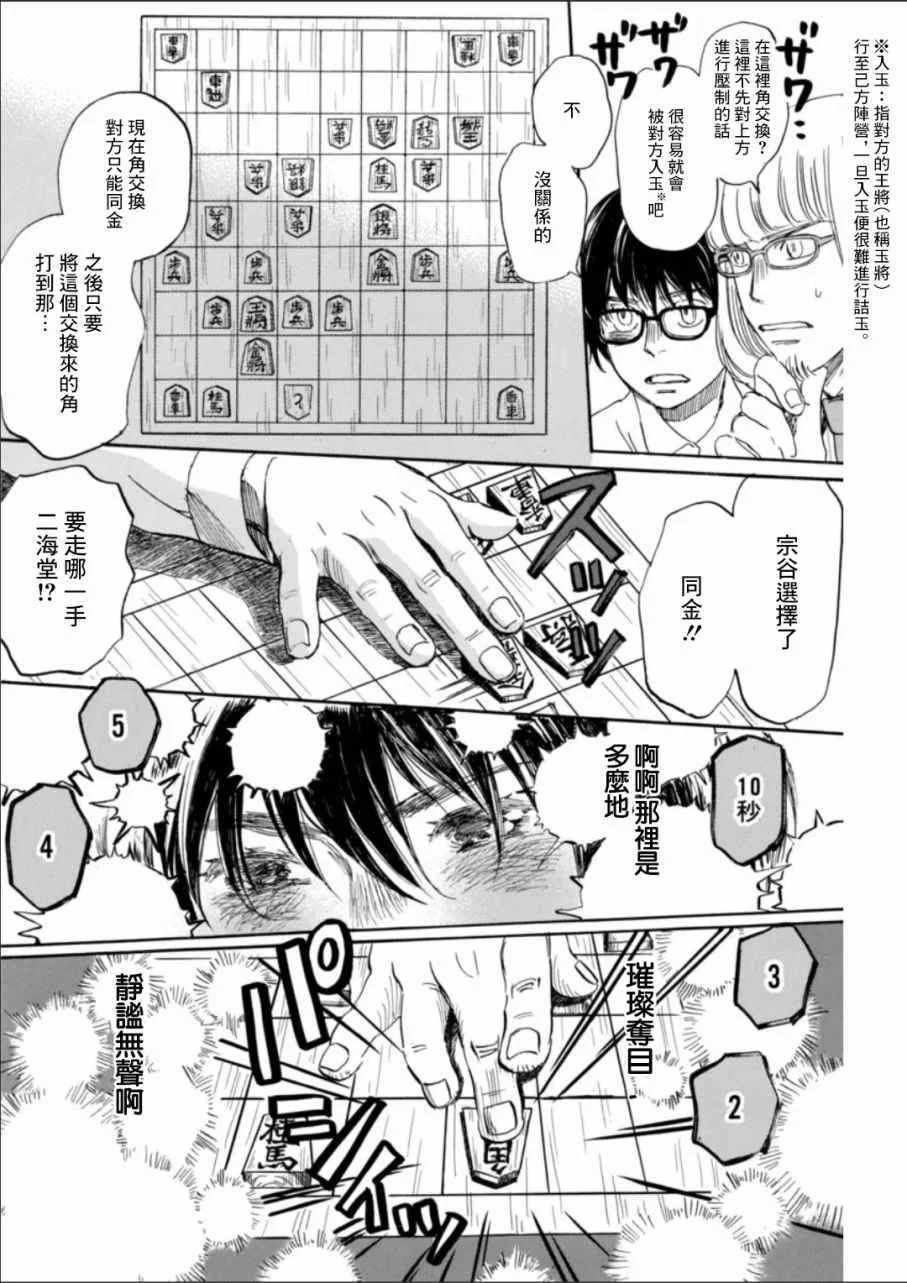 第135话 第4页