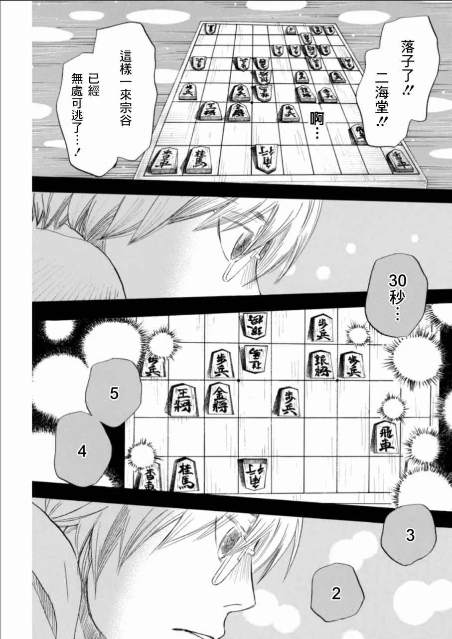 第135话 第5页