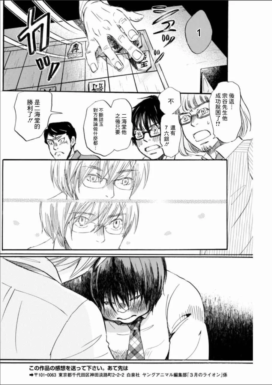 第135话 第6页