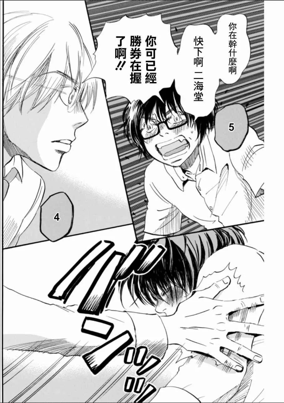 第135话 第8页