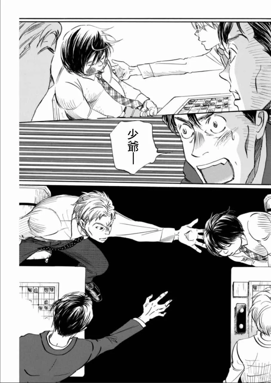 第135话 第9页