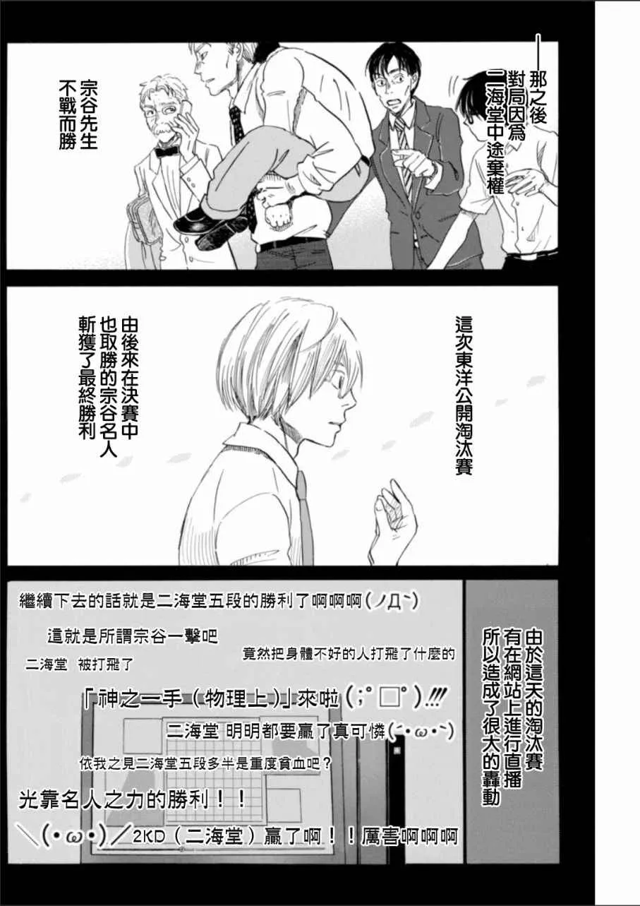 第135话 第10页