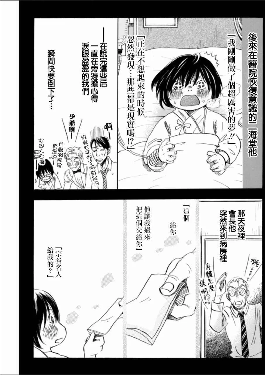 第135话 第11页