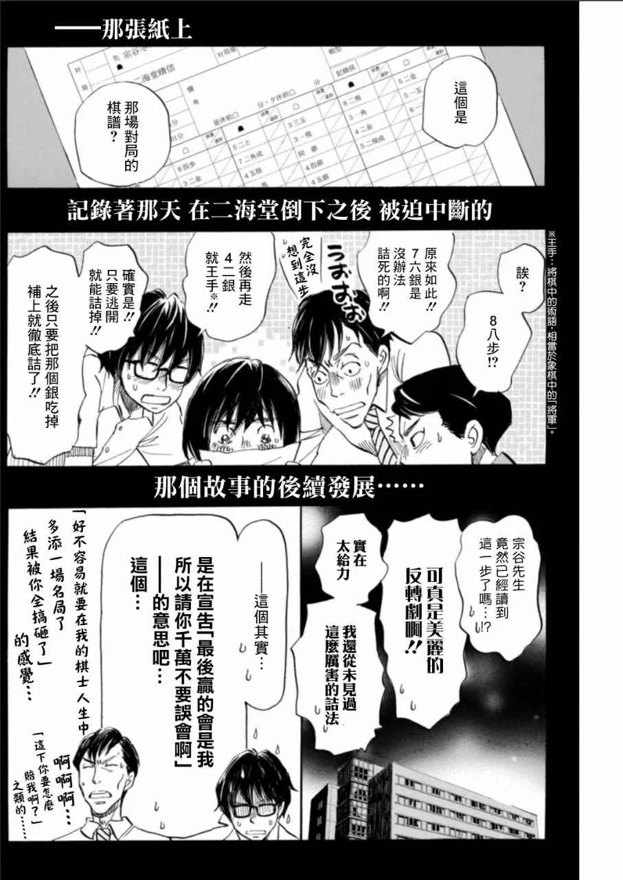第135话 第12页
