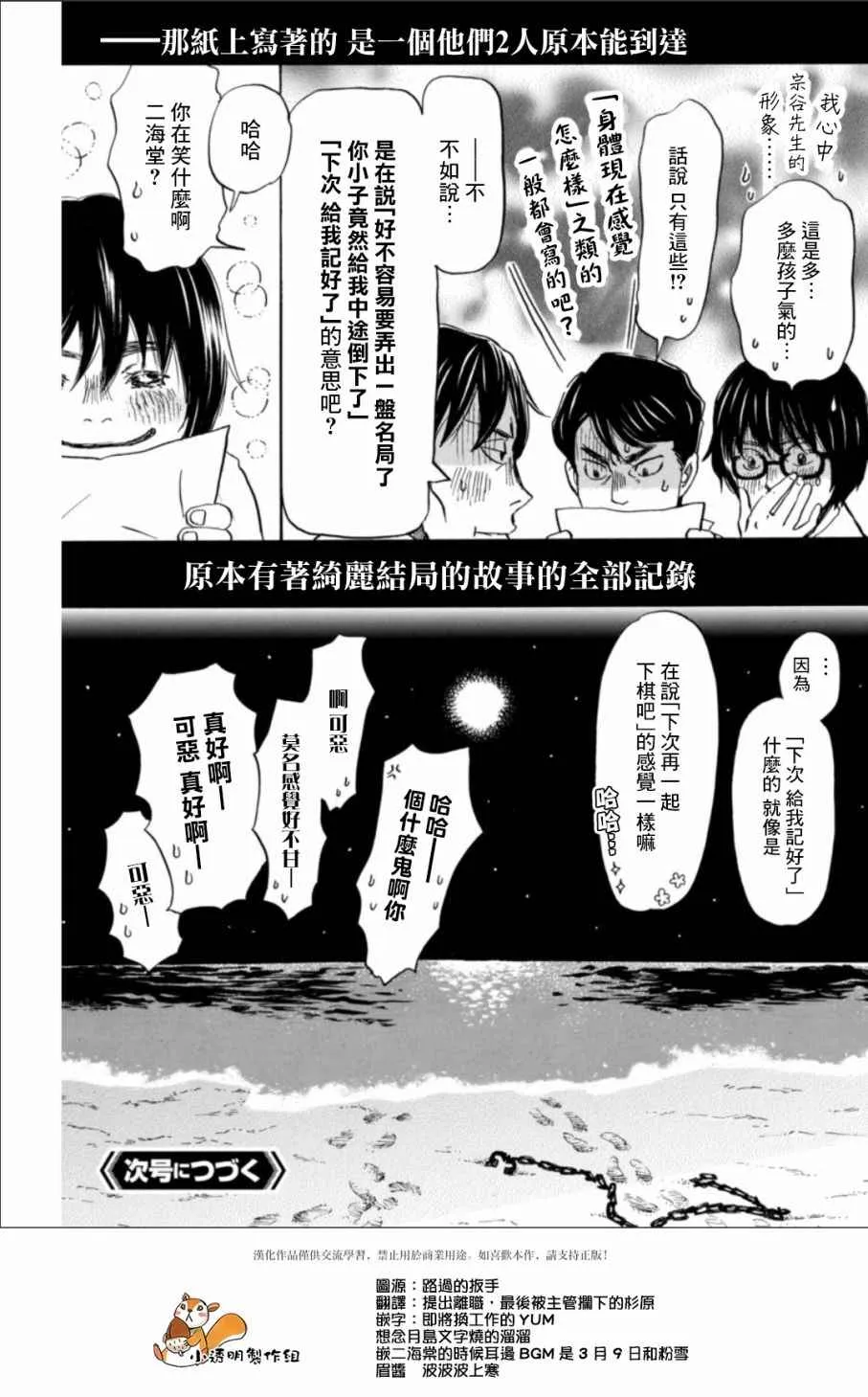 第135话 第13页