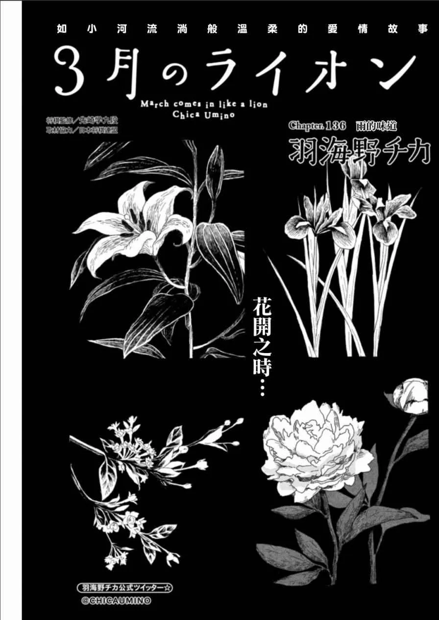 第136话 第1页