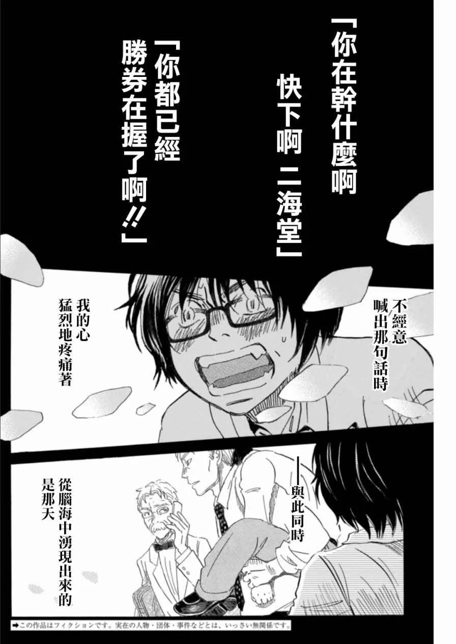 第136话 第2页