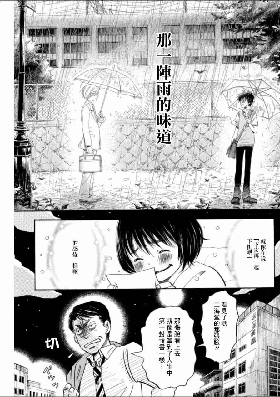 第136话 第3页