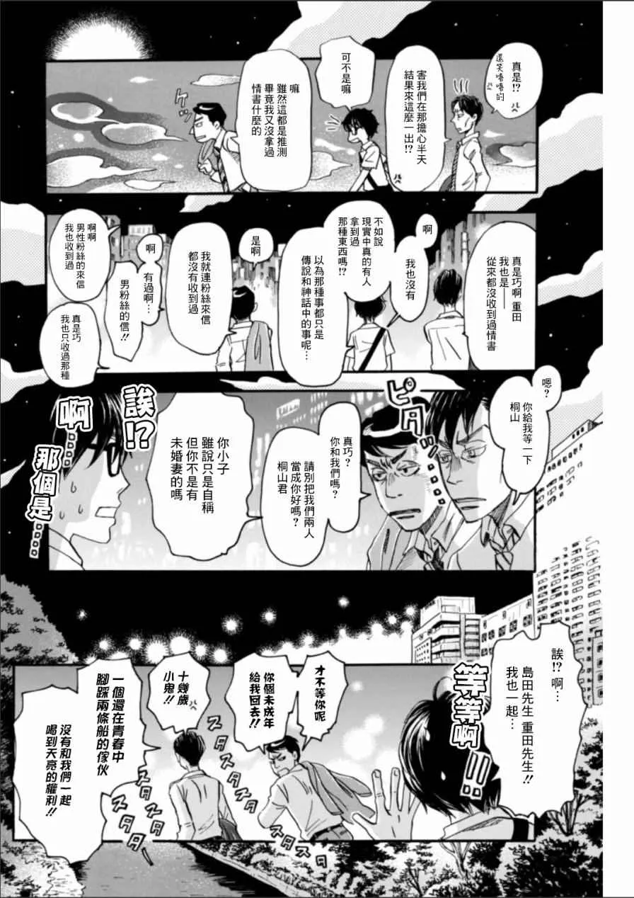 第136话 第4页