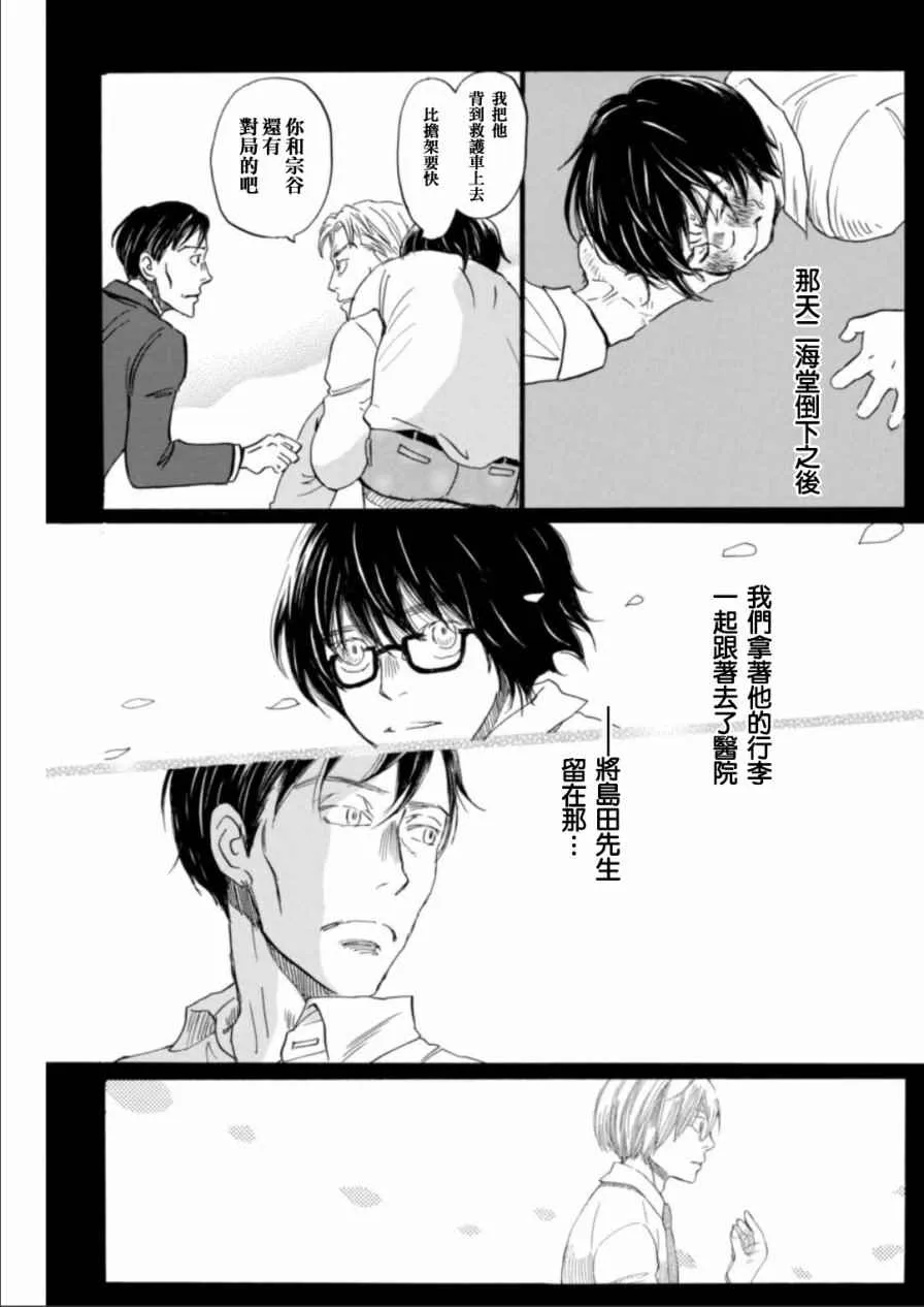 第136话 第5页