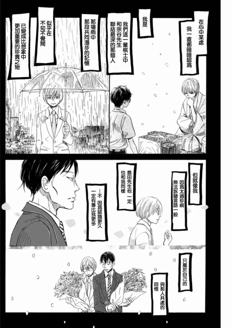 第136话 第6页