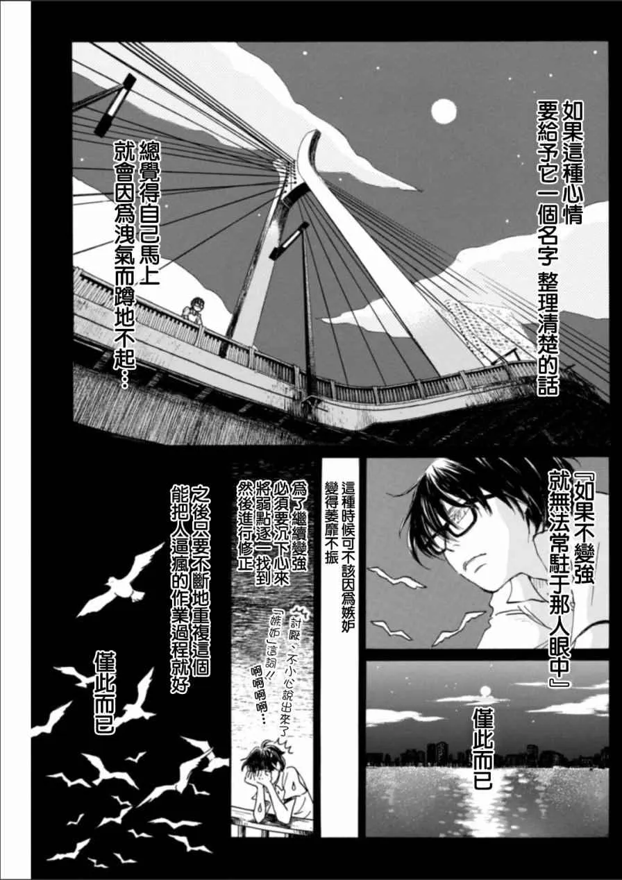 第136话 第7页