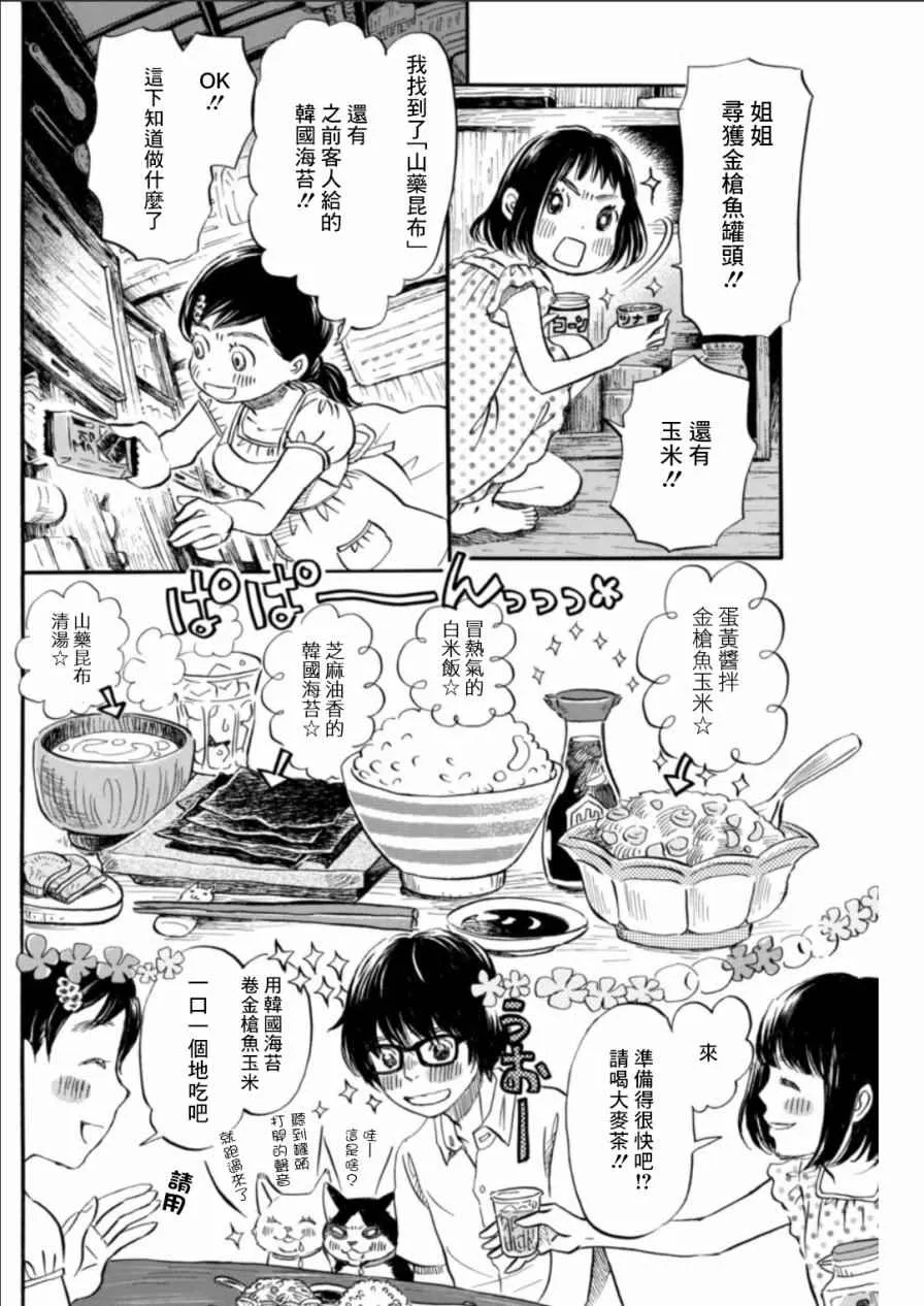 第136话 第10页