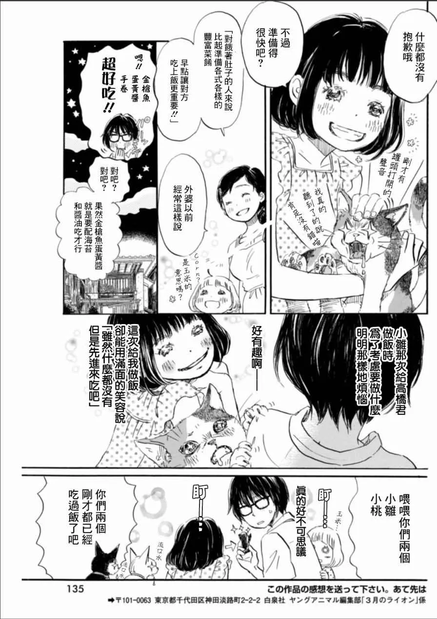 第136话 第11页