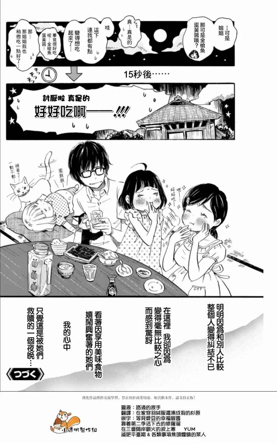 第136话 第12页