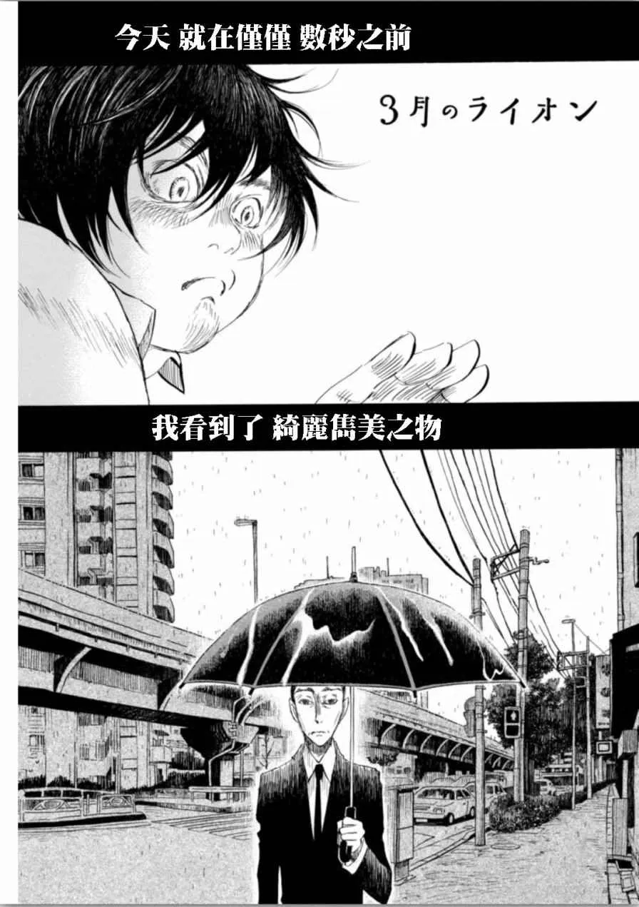 第137话 第1页