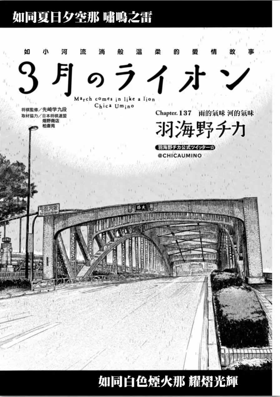 第137话 第2页