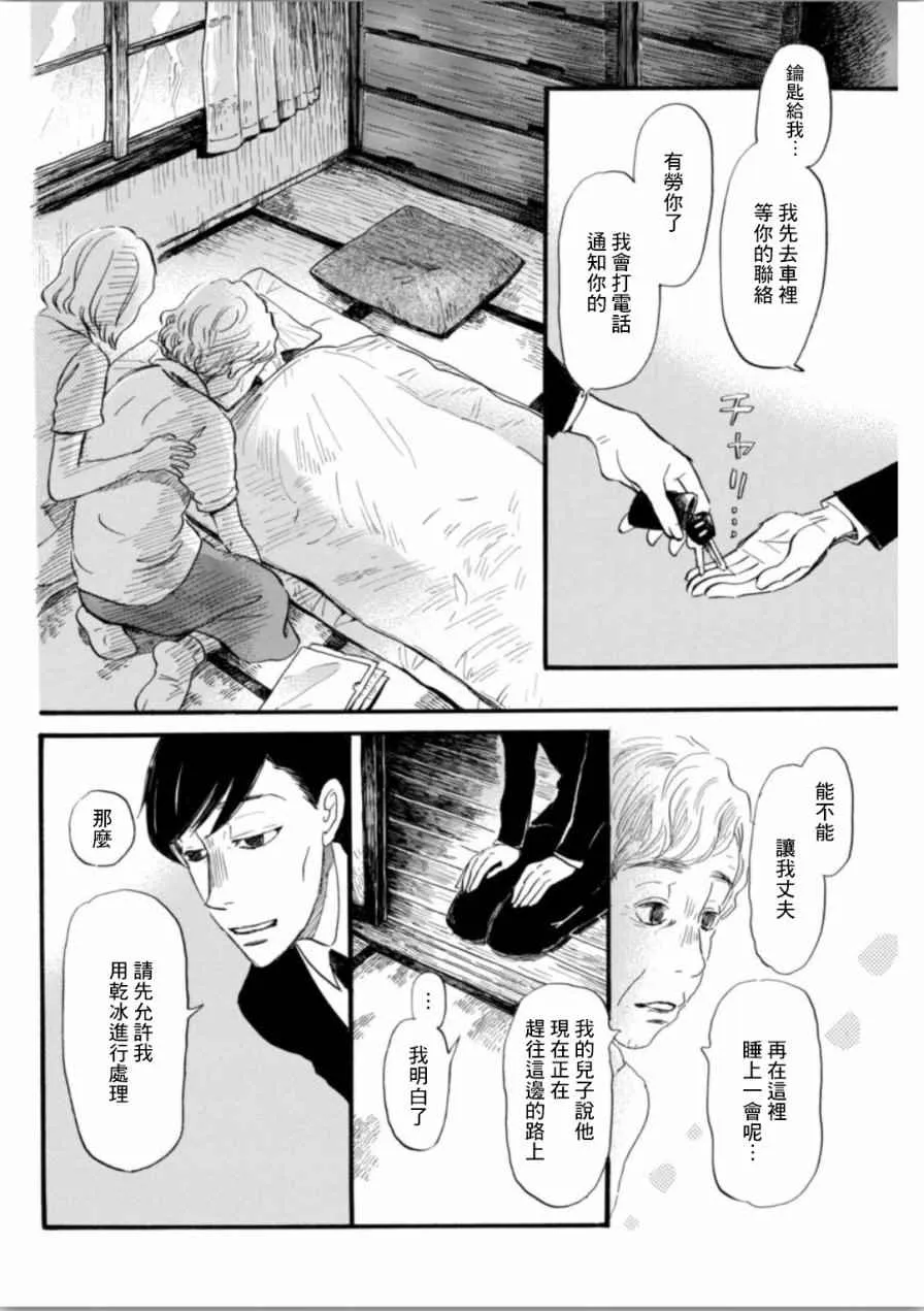 第137话 第4页