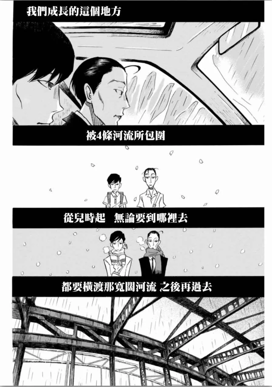 第137话 第8页
