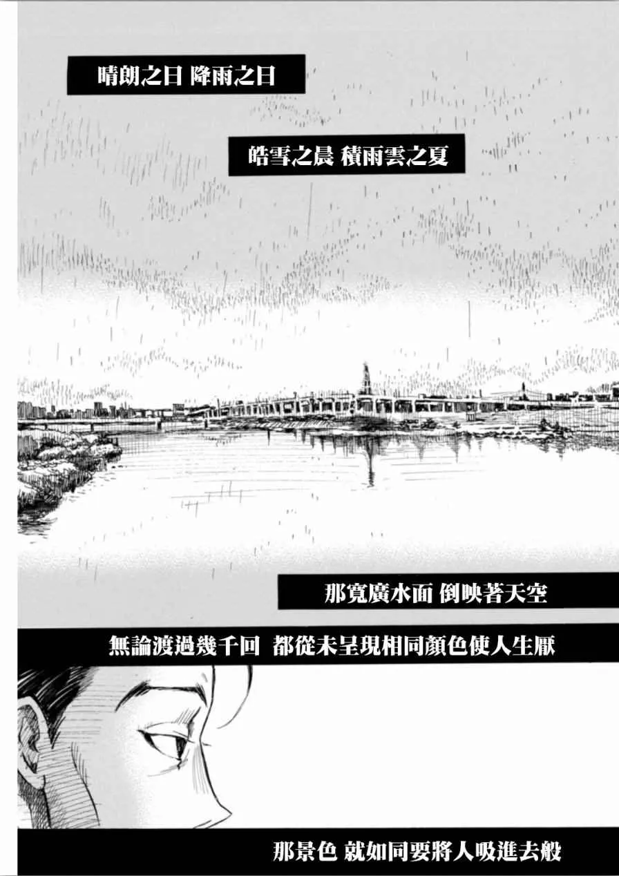 第137话 第9页
