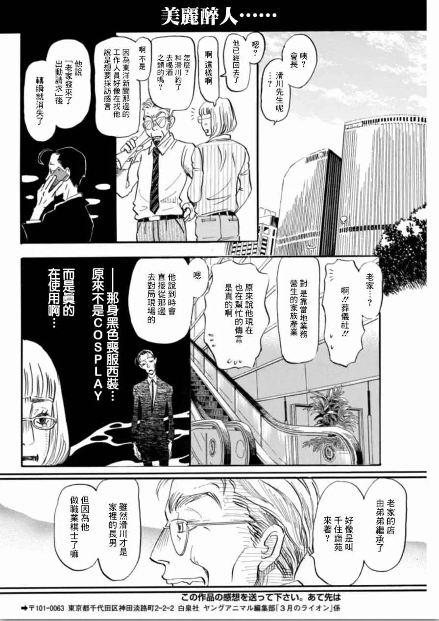 第137话 第10页