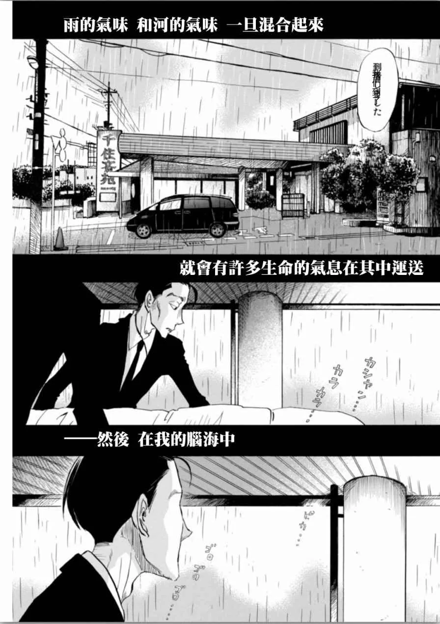 第137话 第11页