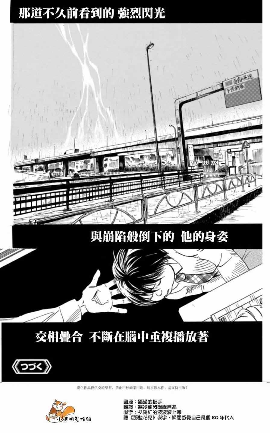 第137话 第12页