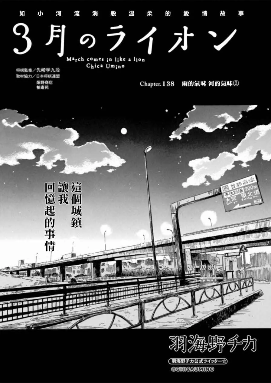 第138话 第1页