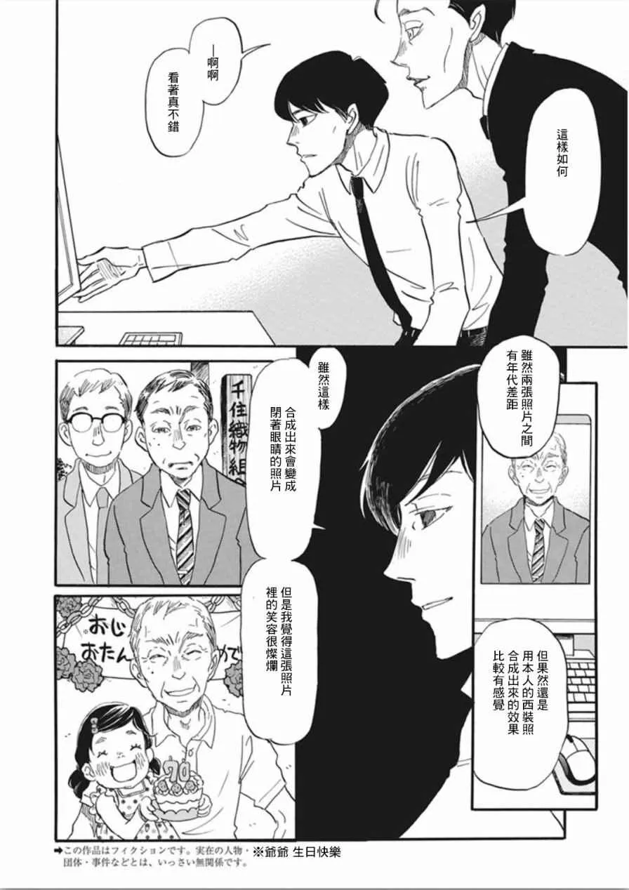 第138话 第2页