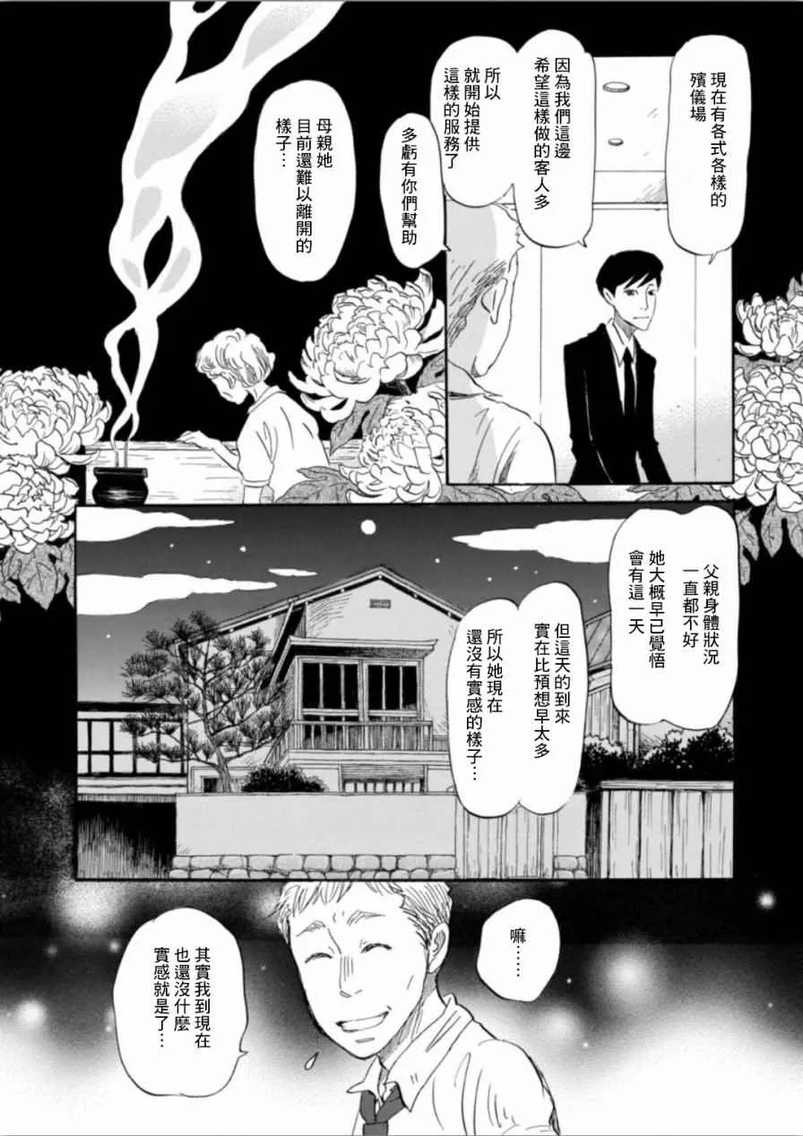 第138话 第4页