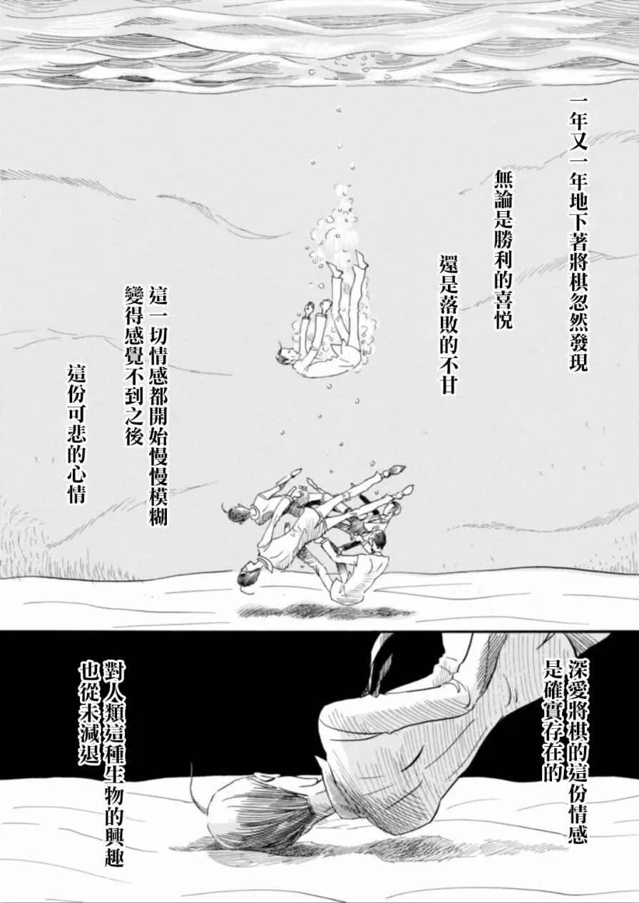 第138话 第7页