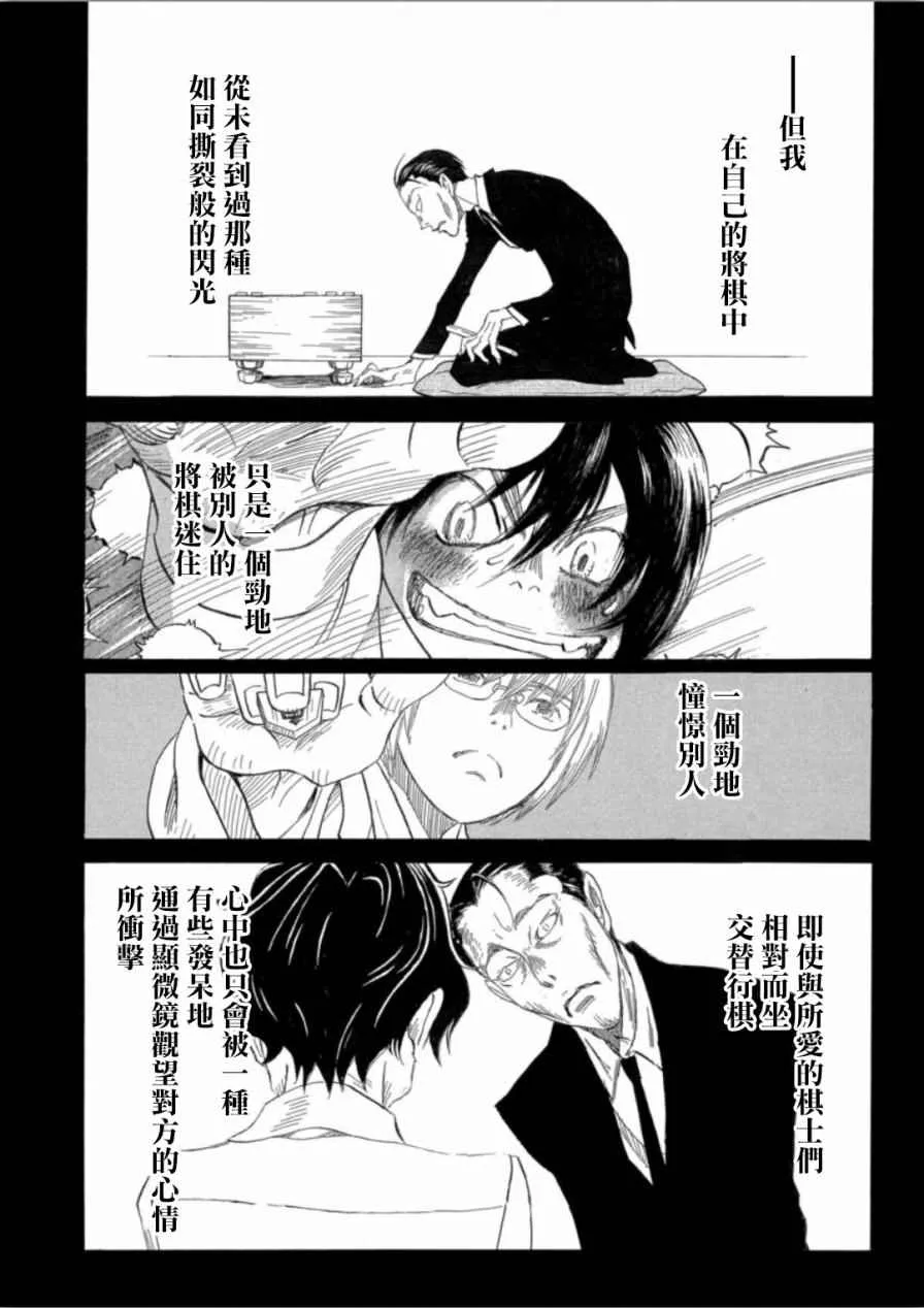 第138话 第8页