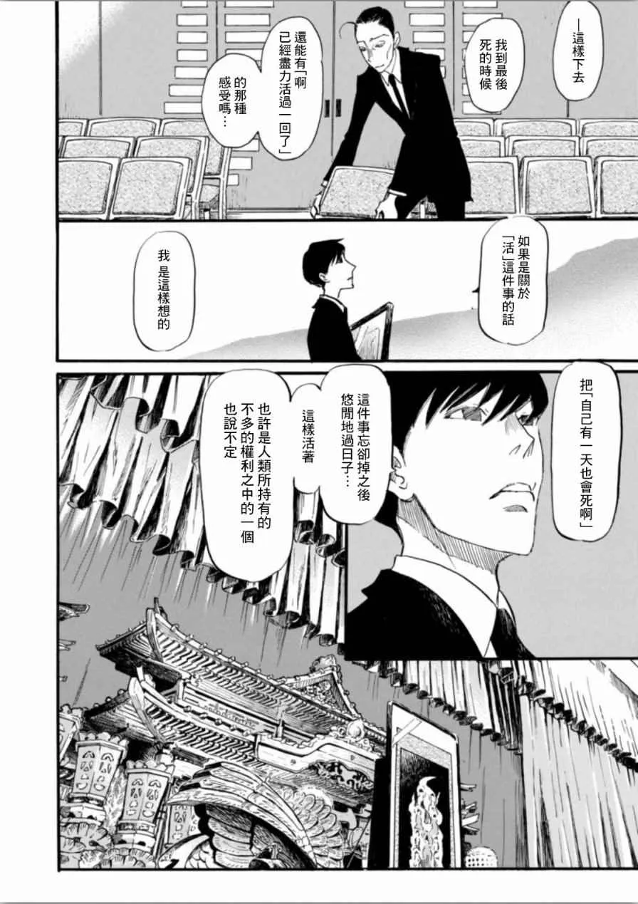 第138话 第10页