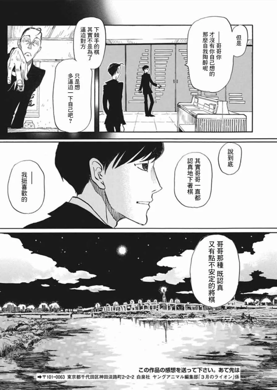 第138话 第11页