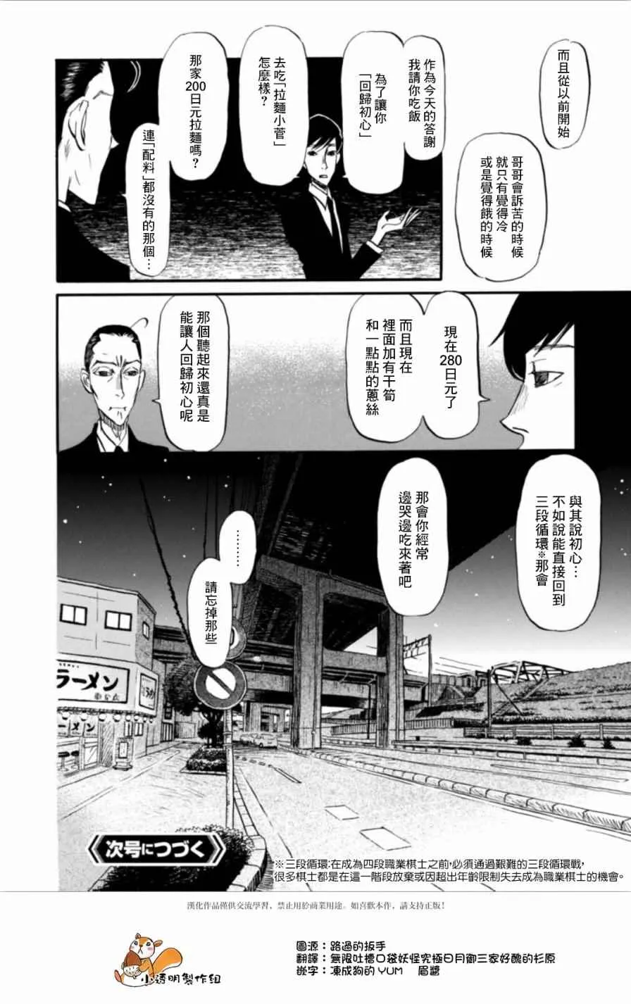 第138话 第12页