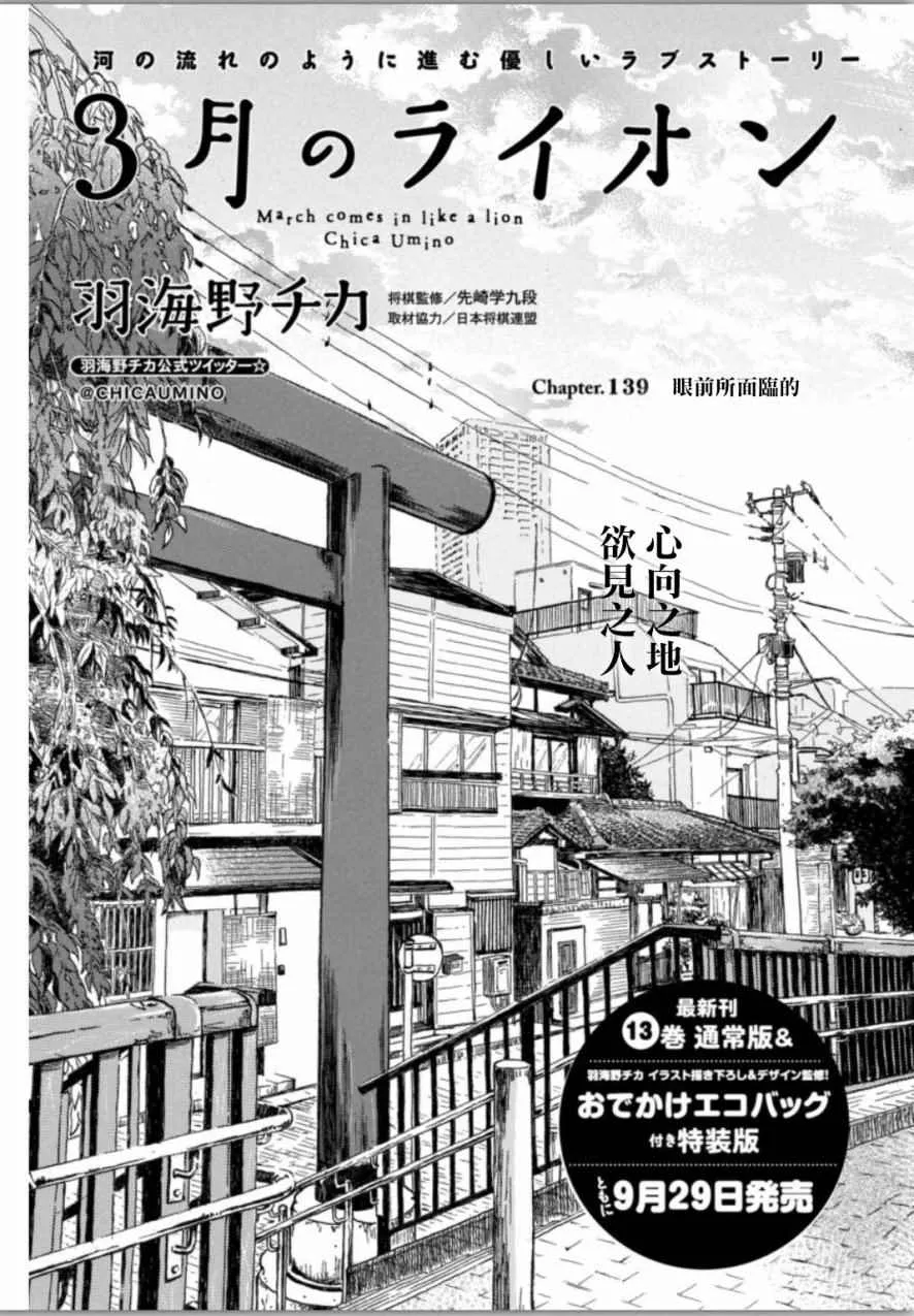 第139话 第1页