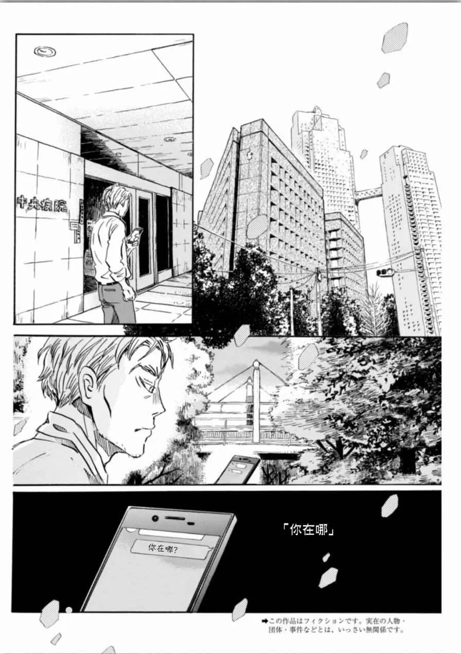 第139话 第2页