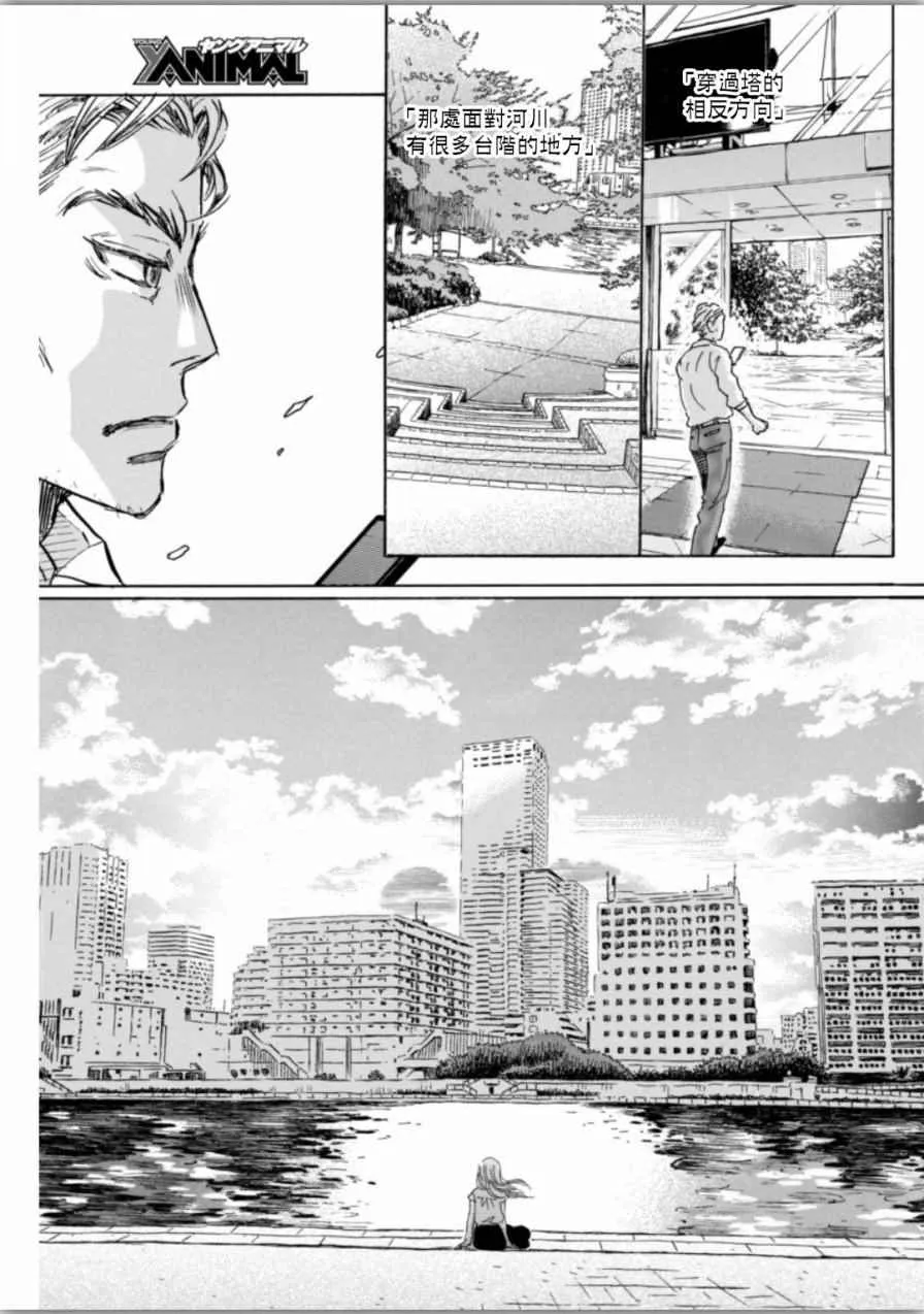 第139话 第3页