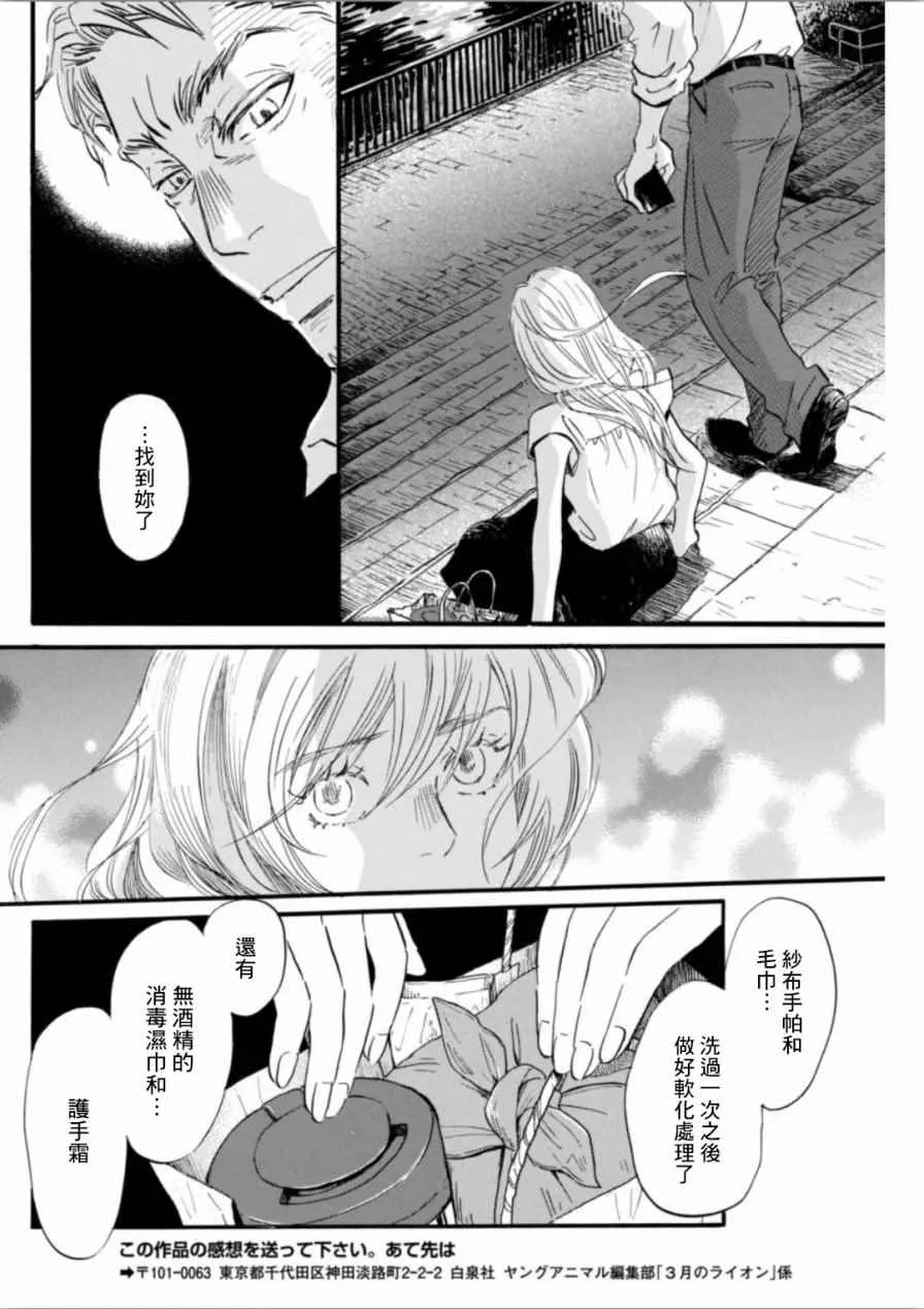 第139话 第4页
