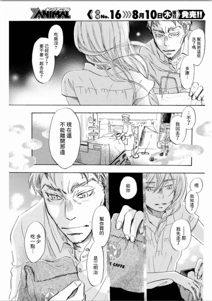 第139话 第5页