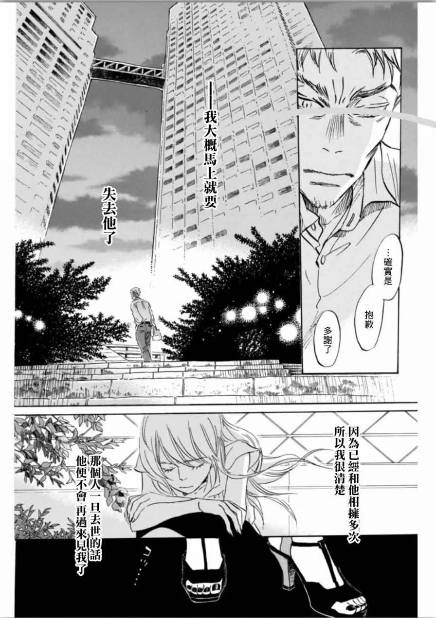 第139话 第6页
