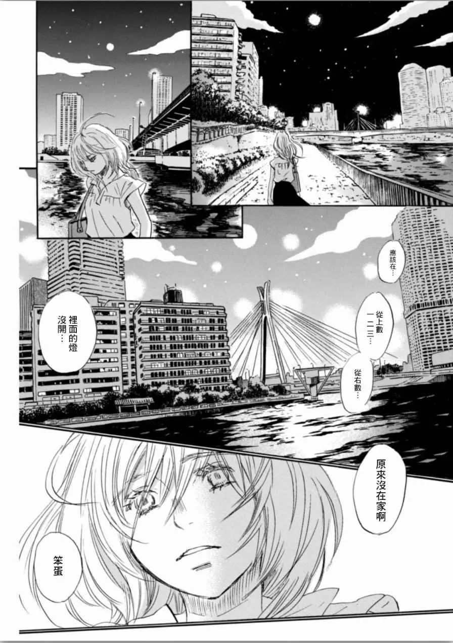第139话 第7页