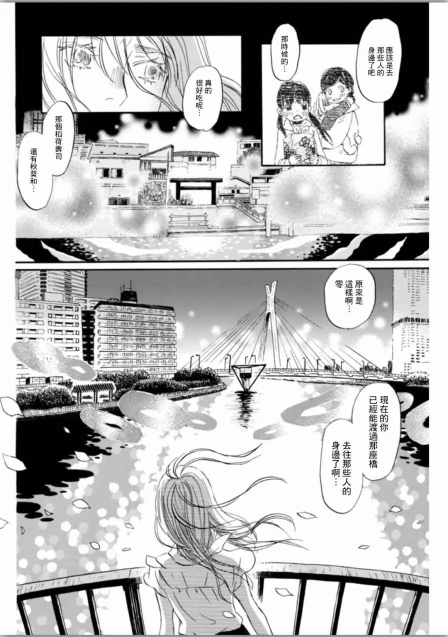 第139话 第8页